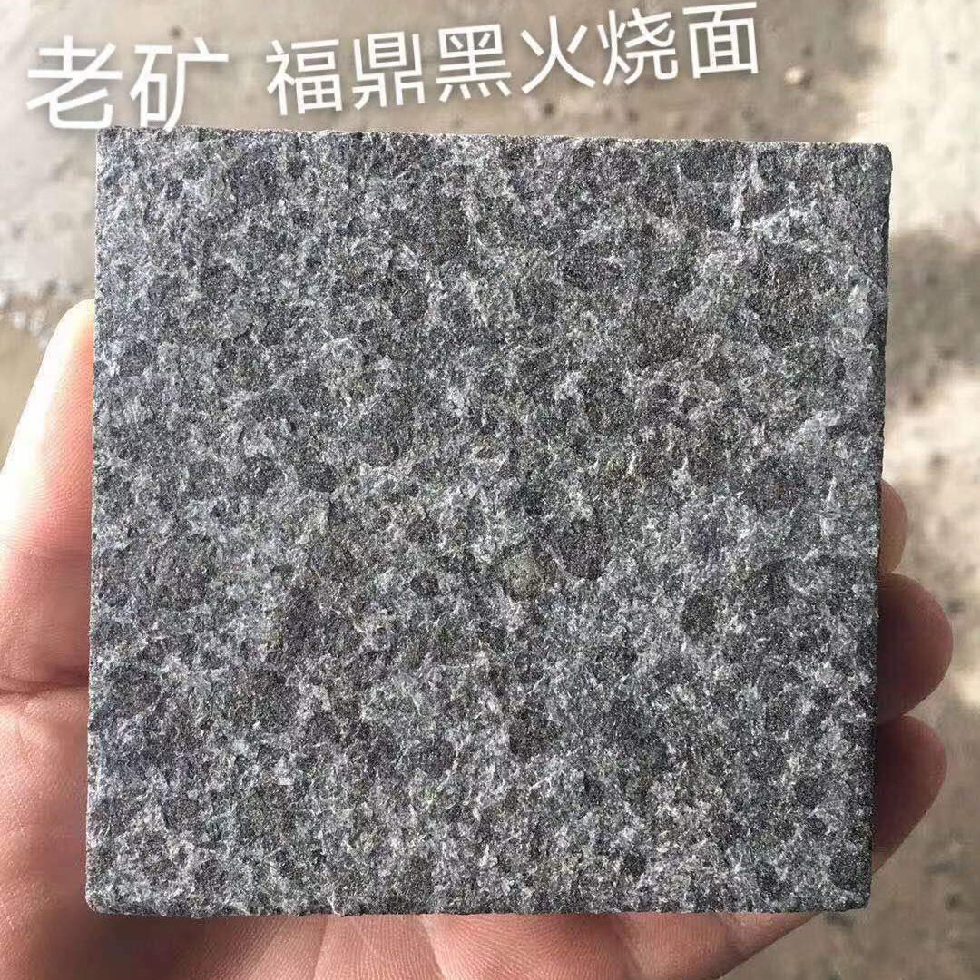 福鼎黑花园喷泉 新福鼎黑园林景观石庭院造景G684花岗岩石材