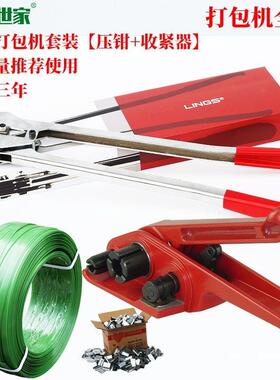 打包带KMG打打包机手动包机塑钢打包带机捆绑拉紧器带钳捆扎压机