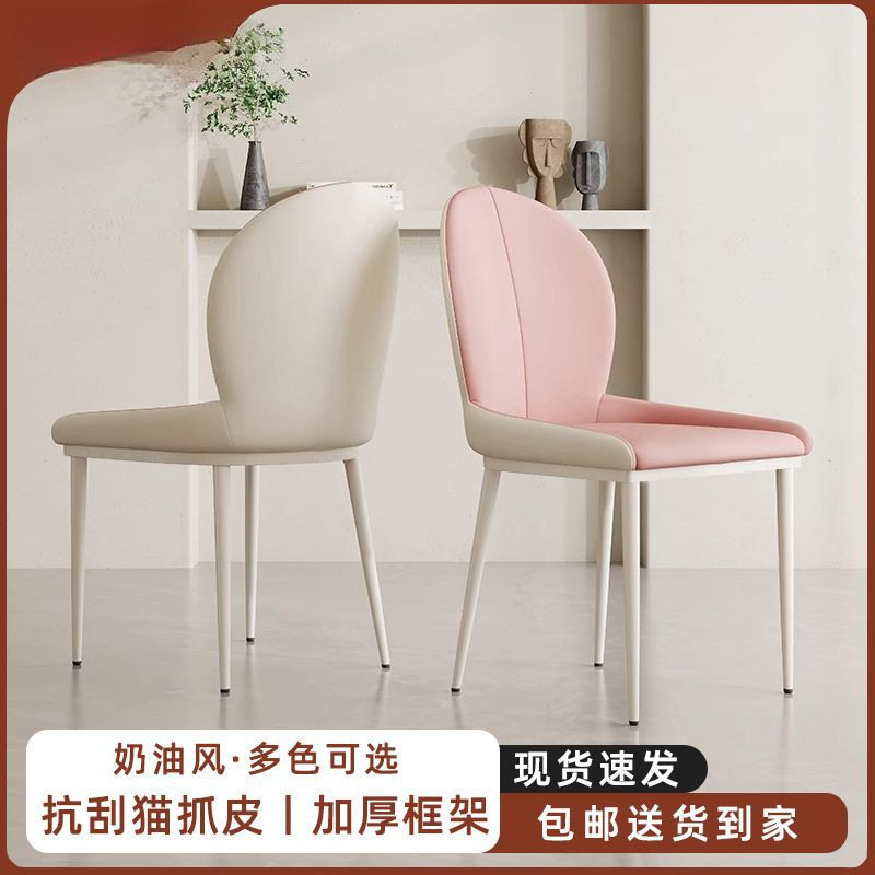 法式奶油风餐椅猫抓皮轻奢网红家用梳妆椅现代简约餐厅粉色靠背凳