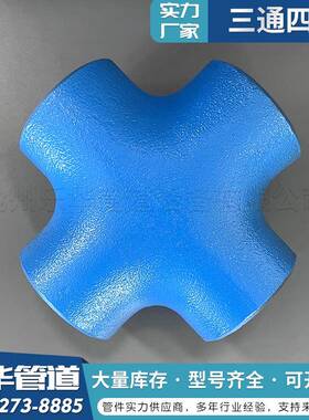 电厂2Cr1MoVG等RHV径三通15CroG异径壁三通M101CrMo910热压厚三通