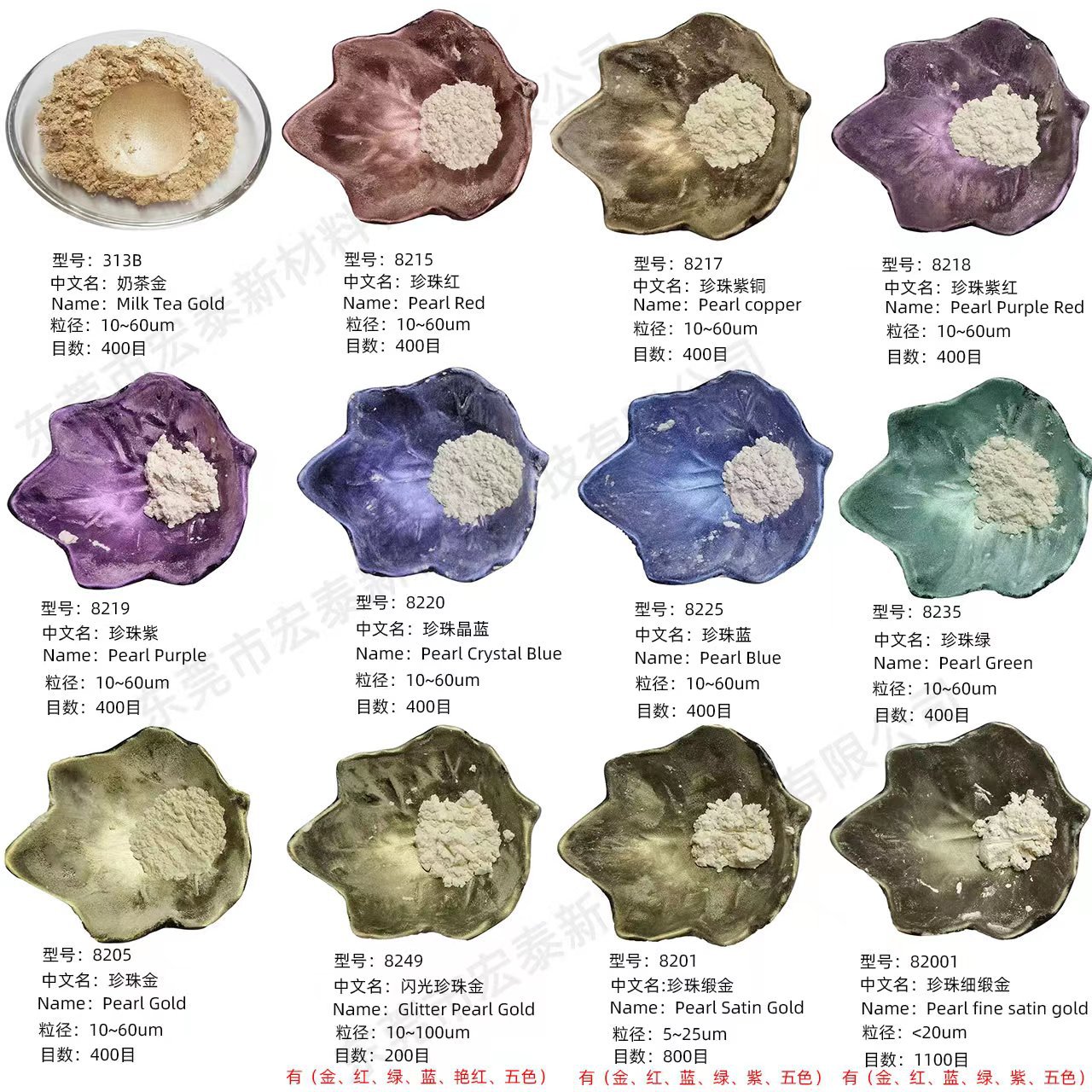 人鱼姬幻彩金珠光粉滴胶油漆水彩