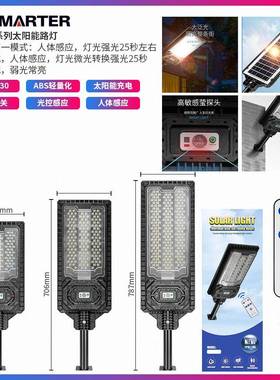 太阳能路灯户照外人体光控应车库W7113系遥控庭院明感灯