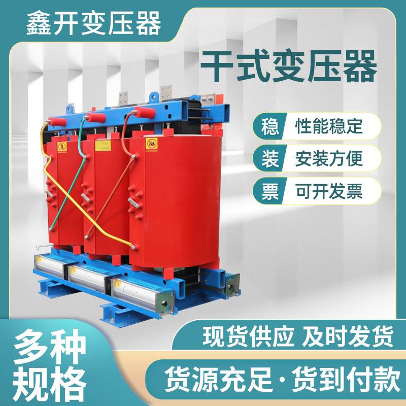 scb10-1600千瓦13伏1000kva12500安630铜芯800三相干式电力变压器