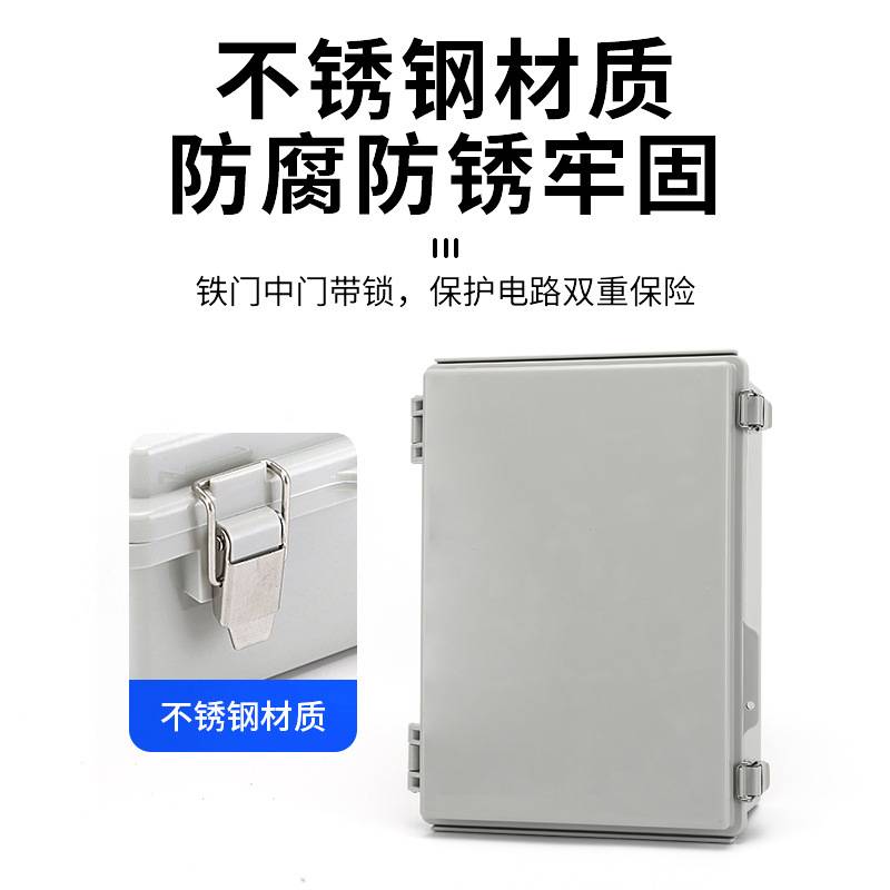 350*250*150室外防水箱透明防水接线箱不锈钢卡扣塑料配电箱