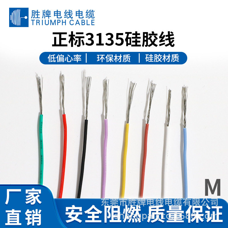 UL3135-4#高压耐寒机箱用线