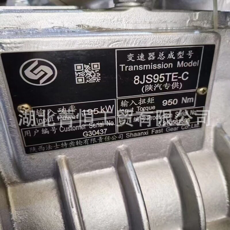 陕西法士特变速箱总成8JS95TE-C