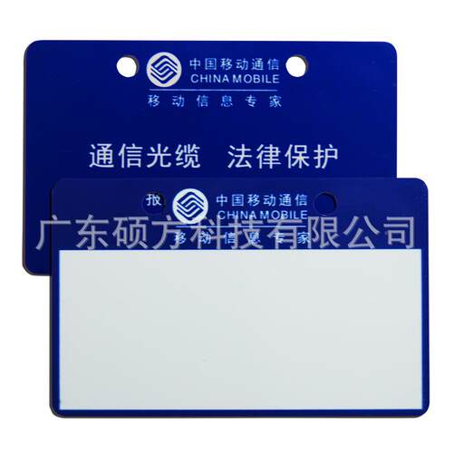 广移动挂54848信*8牌6短边双孔蓝色通标牌中东性挂牌移动标识牌铭