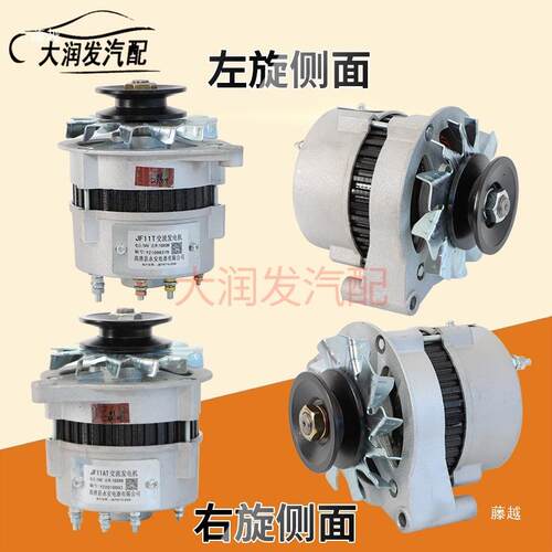 1农用三轮A拖拉机叉1车铲车硅无品牌/整流发电机JF/11发电机12V24