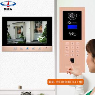 奥硕天宇可视对楼禁讲门铃电话门小区单元门机主视频开门对讲QBE