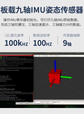ROS机器人主控制板STM32F103RT树6O开发RS2C小车驱动扩展IMU莓ZWF