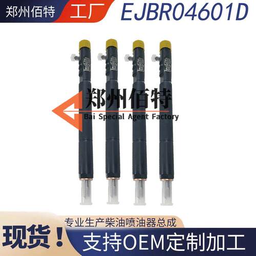28哈2H31014长城弗5H6风骏428231014D20喷油嘴柴油共轨喷油油器喷