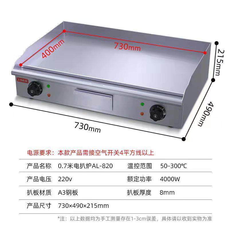 商用扒炉烧煎鱿鱼铁烧小型扒电炉电烤动手抓饼无品牌/机器商用板