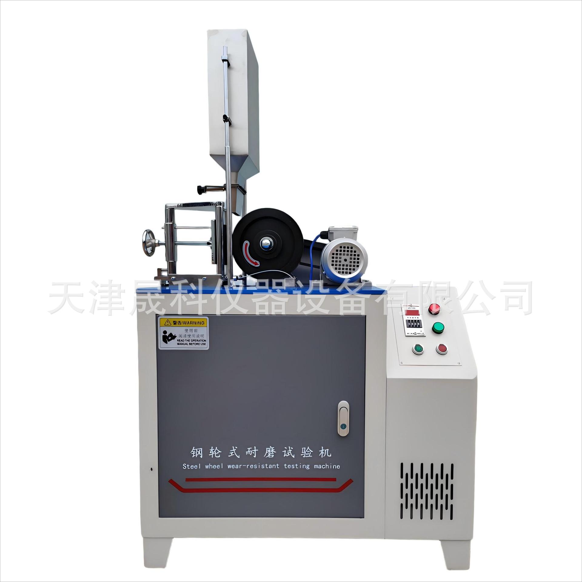 GLM-200钢轮耐磨试验机现货