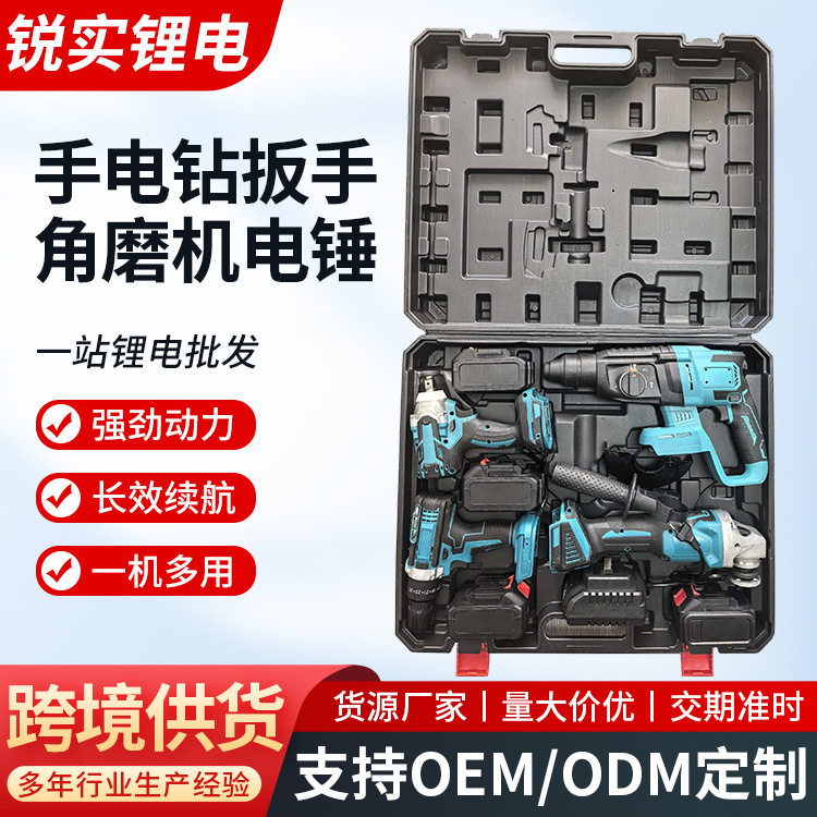 电动工具四件套手电钻扳手角磨机电锤锂电工具套装电动工具四件套