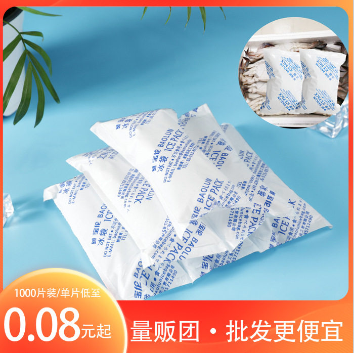 1000片装生物活性自吸水冰袋
