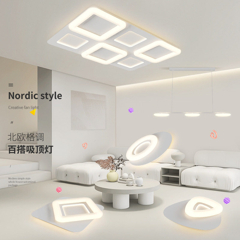 2025新款奶油风客厅卧室LED主灯超亮灯具室内照明精选智控套餐