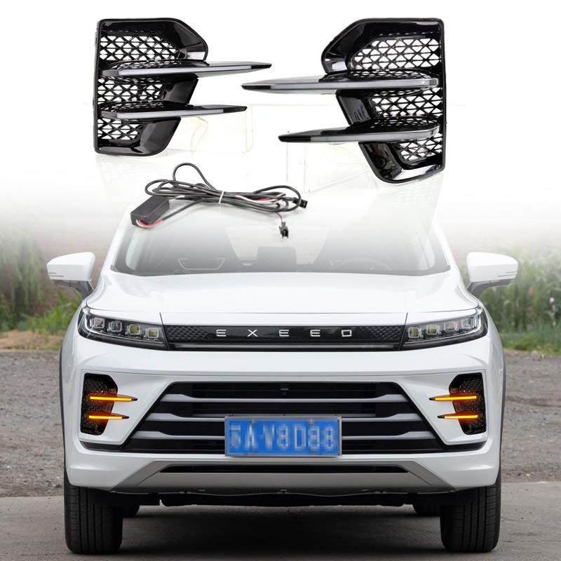 22-3款星途追日行灯YKREXEE2DX专用改装LEDL日间行车灯前雾风灯装