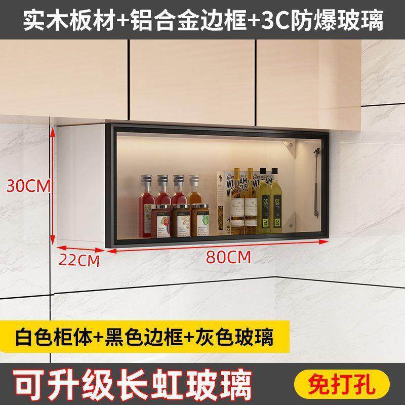实吊柜木调料下厨房墙壁挂下CUZ方柜柜置物架上翻柜收纳储物玻璃