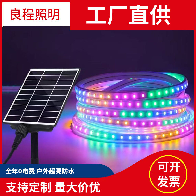 太阳能跑马灯带防水彩灯室外霓虹装饰工程LED灯条太阳能灯发光