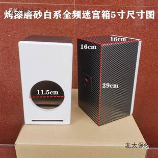 4寸5寸6.5寸8寸太音空箱箱体877音低炮无源空箱全频音响迷宫外壳