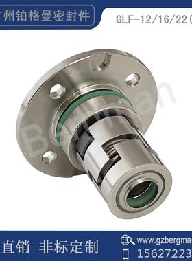 机械密件GLF-级S-12/1/22法封6兰不锈钢立GLF-S-12式多泵CRN/KQDP