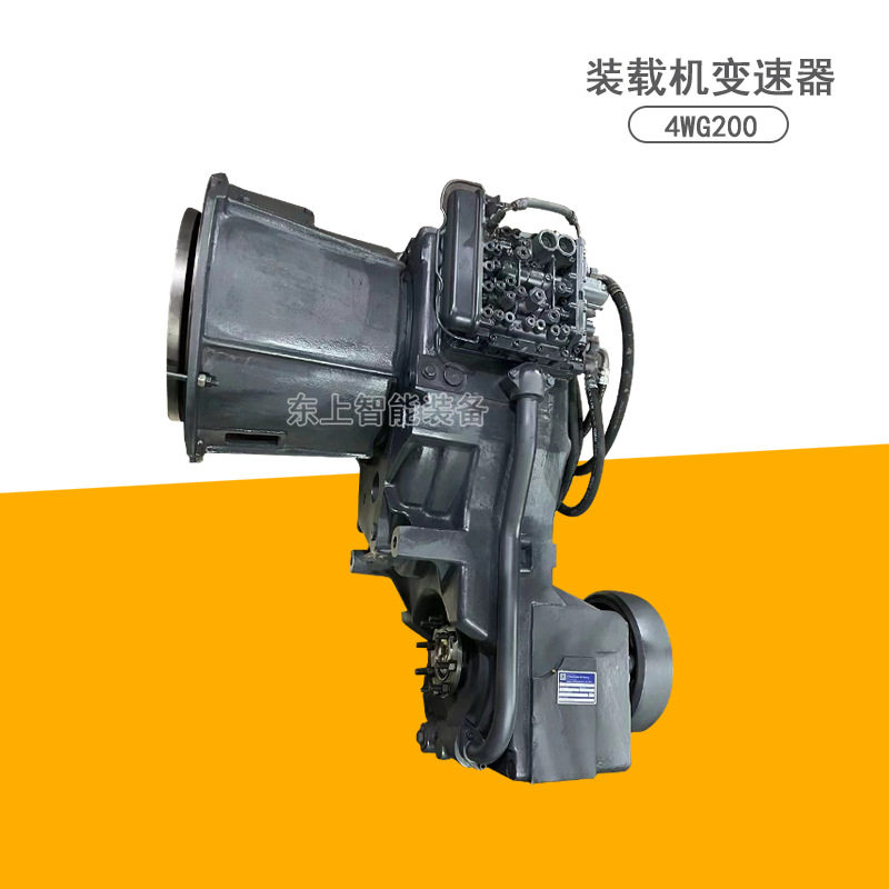 装载机变速器变速箱4644024170 配件4WG200变速箱