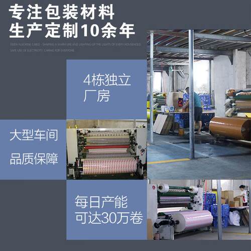 胶带整箱明胶带大卷打包LIU封透箱带快递流封口胶胶电物商胶布