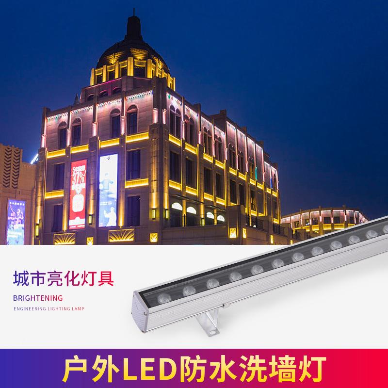 LED洗墙灯外控七彩RGB外墙户外防水18W36W24W桥梁婚庆洗墙厂家
