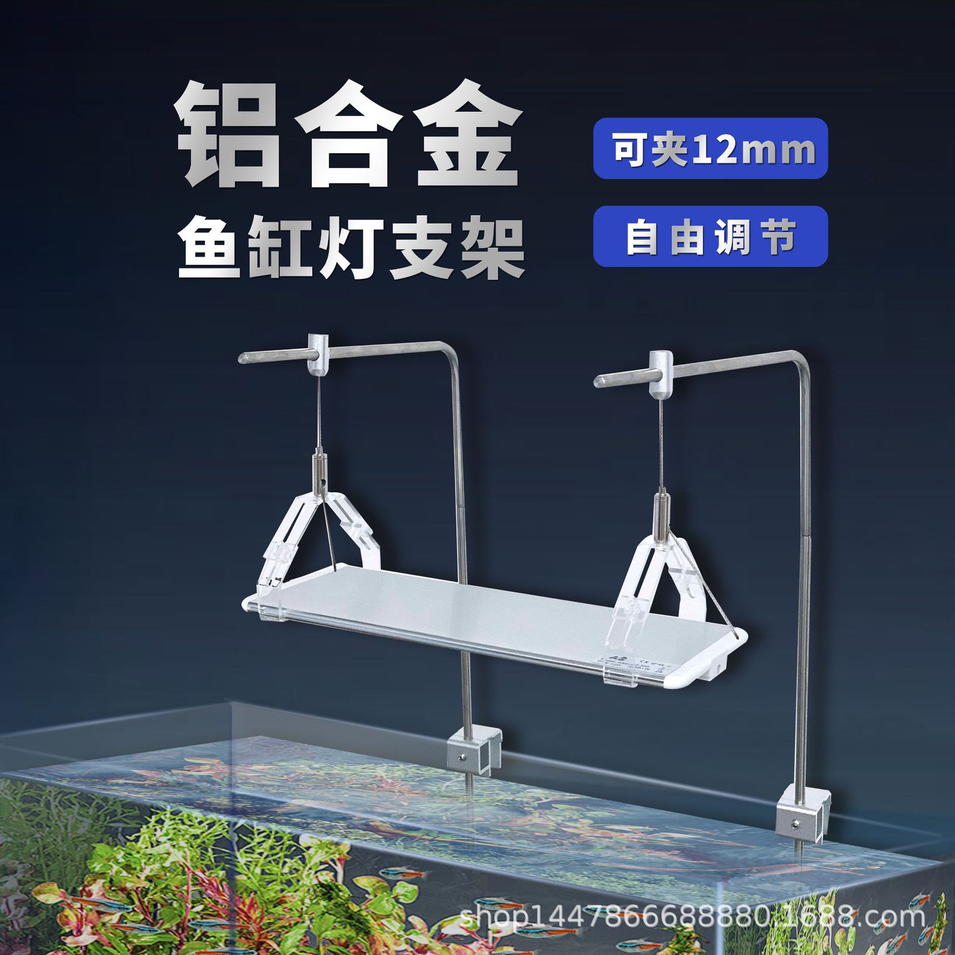 俊星鱼缸灯架水族水草灯具吊架支架铝合金可调高低度海水淡水配件
