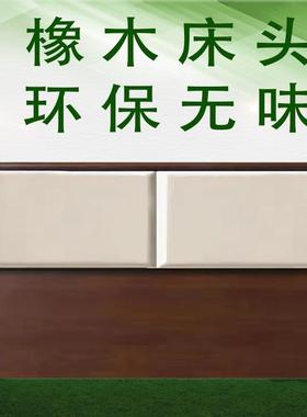 实床木床头改板软包新中式落地造简约单现代靠背板双人1.8米LSB头