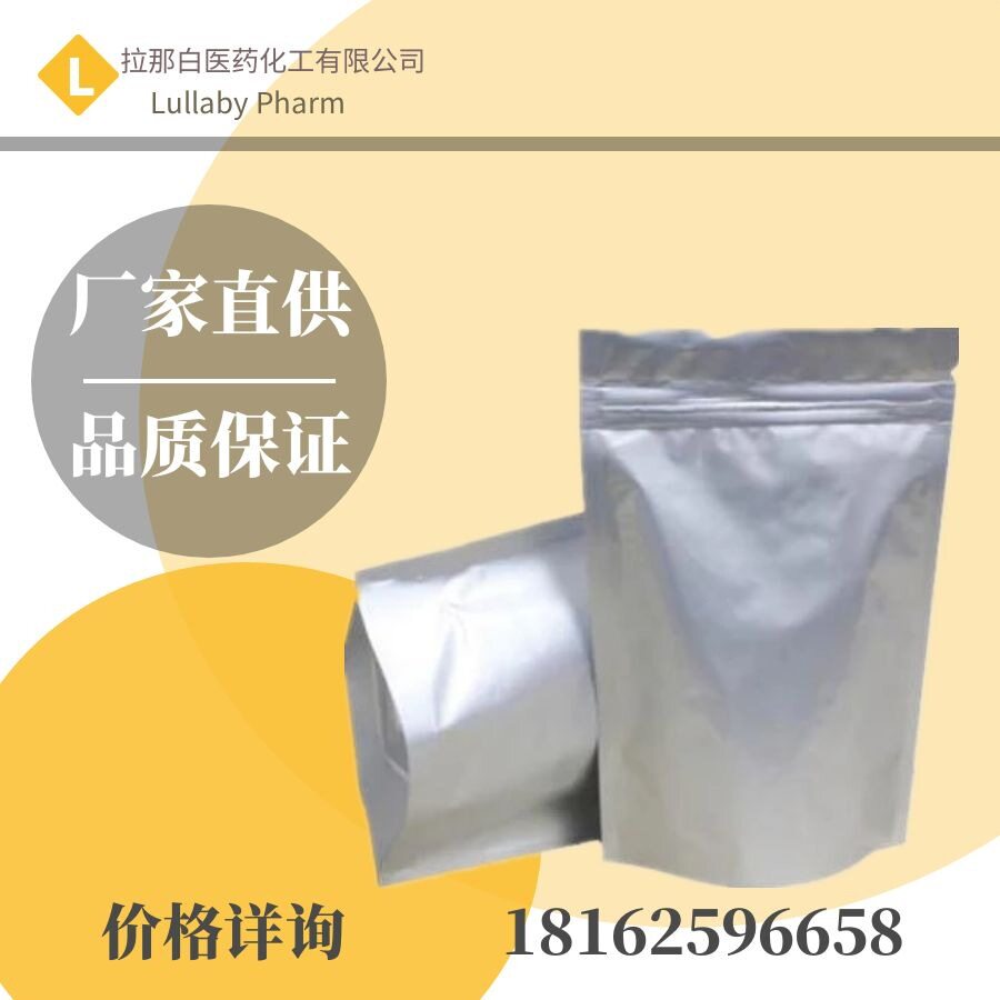 L-异亮氨酸苄酯对甲苯磺酸盐 16652-75-8