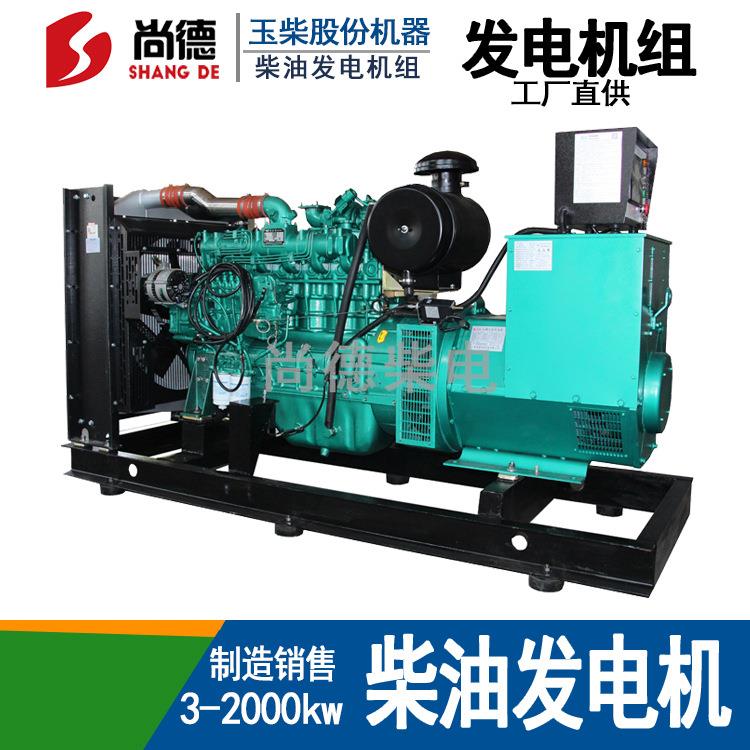 Y柴C4D60-D25玉柴货柴发电机YC4D60-D组30千瓦4油0kw油发电机厂家