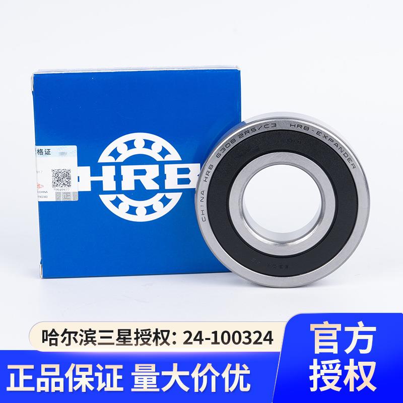 HRB哈尔滨Z轴承6-16631NTG62ZZZ6316-2R32RS