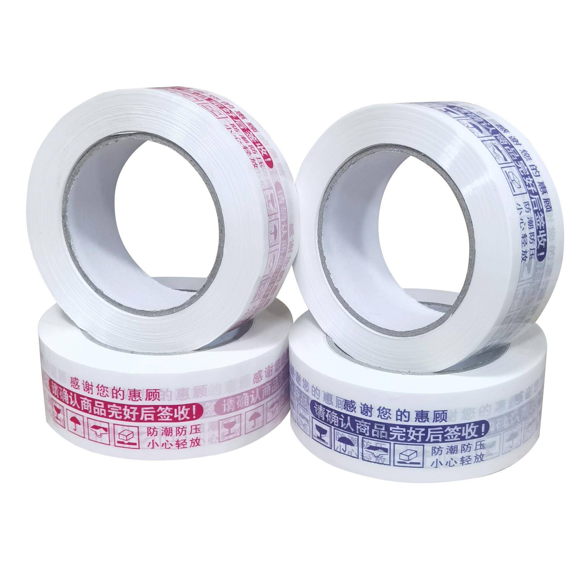 5胶带008.5宽递打封透口明胶带包装胶纸快胶布黄色封箱胶高粘度强
