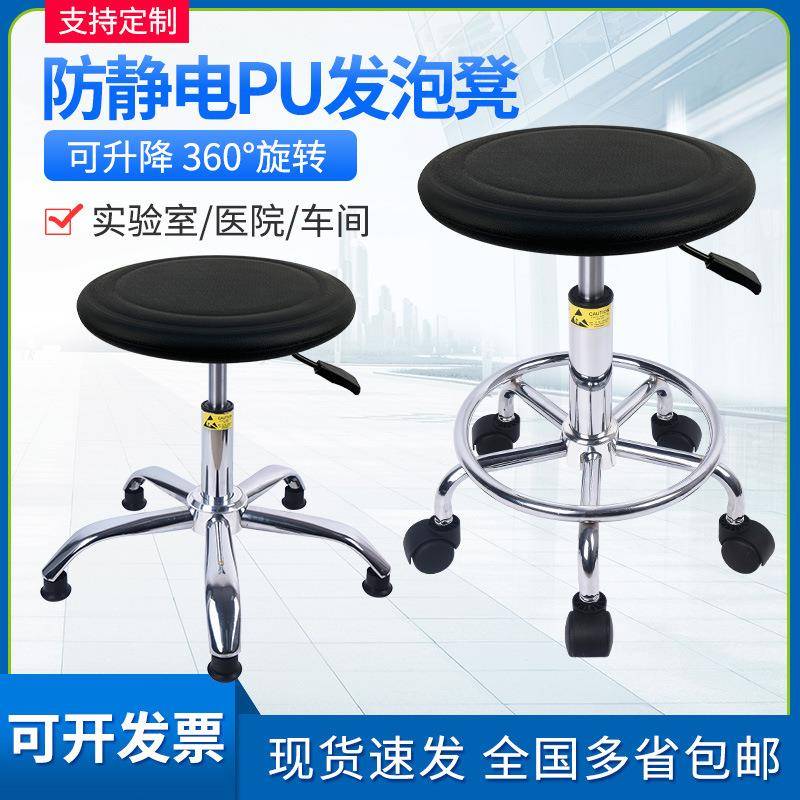 防静电pu发泡酒吧高脚椅实验室流水线车间电子厂旋转升降万向轮凳