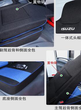 庆铃五十铃V1专用用TC-SOLO0货车座套K00专KV600全包围亚麻布艺坐
