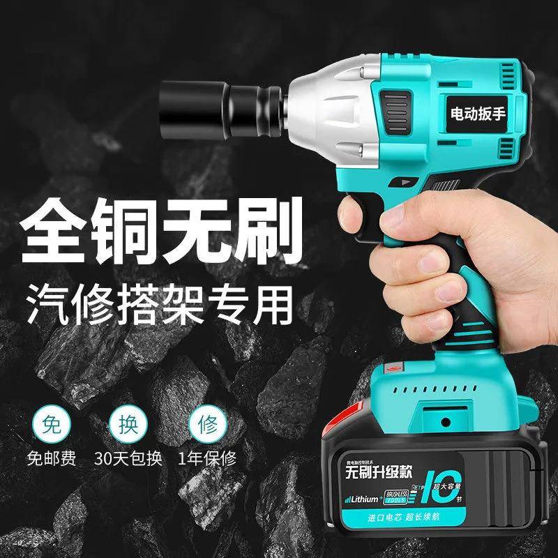 电扳手无刷电锂电冲手击扳手大扭力充电脚木工汽架524修套动筒风