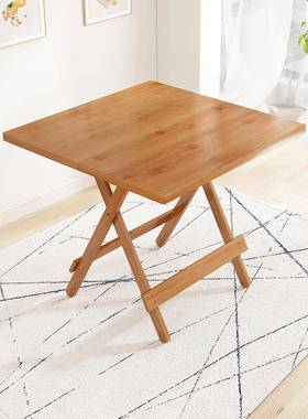 L&楠竹折叠桌子台餐桌家用正小SGL户型饭桌外便携简易方桌方形户
