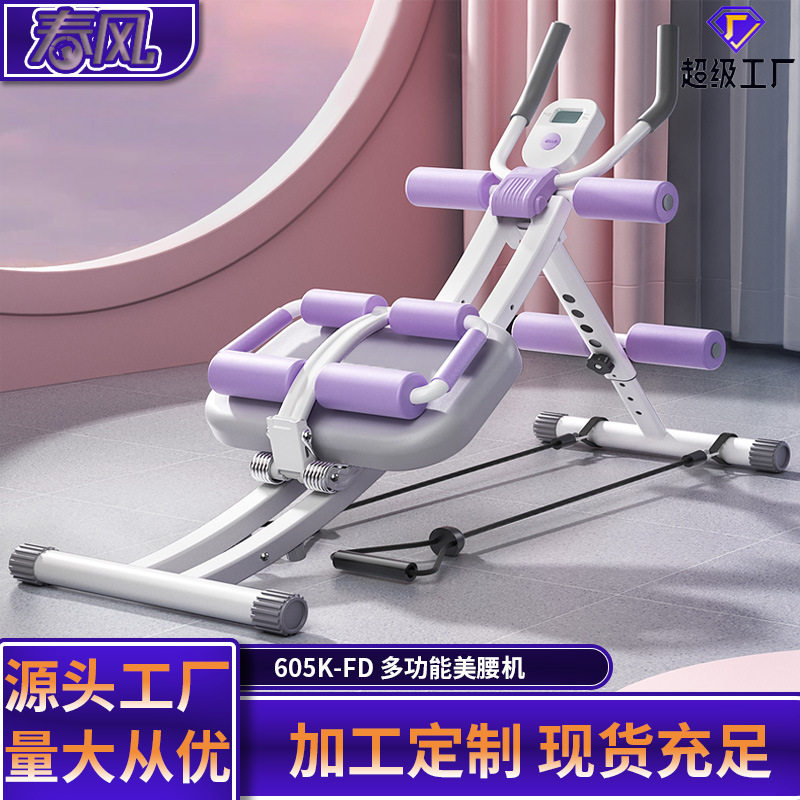 仰卧起坐家庭办公室美腰卷腹机懒人收腹训练健身器材卷腹机永康