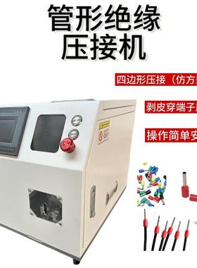 管型预接绝JRZ子缘端子压机剥皮打端子机自动圆冷压管端机