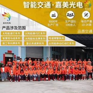 嘉美道路施警示牌leOd牌电力发光标识工太阳能ST629P交通标志牌