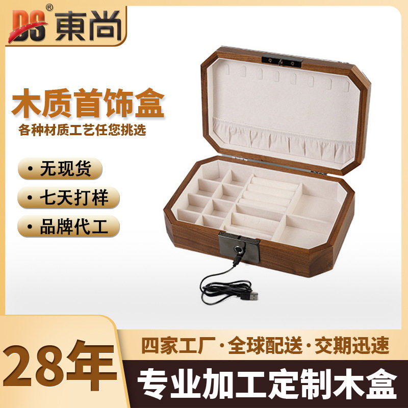 实木密码锁首饰盒家用收纳