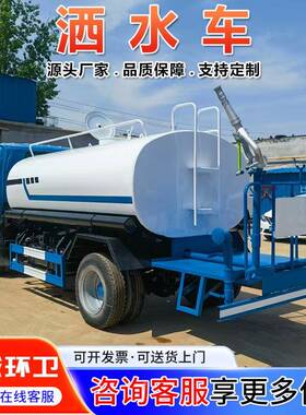 东华神不手续5WYZ方洒水带车风市政环卫喷洒车国五水车洒厂家直供
