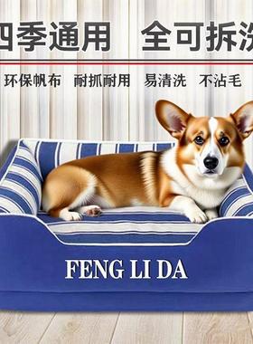 狗窝四季通用可拆洗小型猫犬中犬泰迪博美比发熊宠OFC物型窝狗床