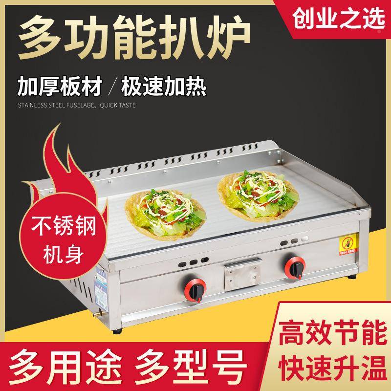 商用夜炉铁板烧市摆摊酒店多功CCM能排手抓饼铁牛板烧烤扒徐州