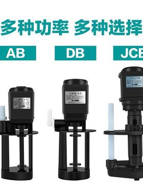 DBAB相JCB床冷却机泵380V22泵0V磨床油WLX线切割循环泵三高压液下