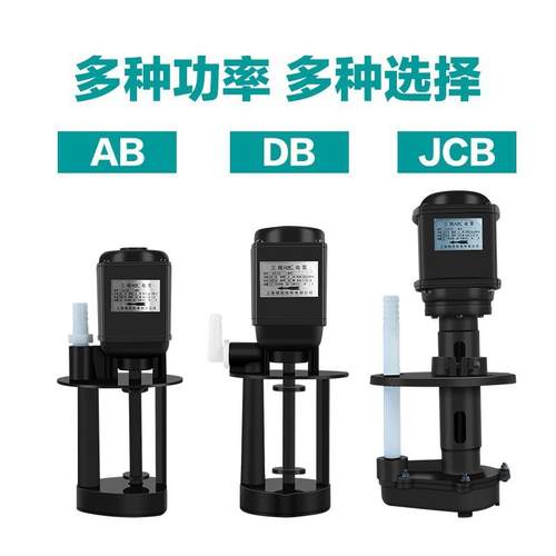 DBAB相JCB床冷却机泵380V22泵0V磨床油WLX线切割循环泵三高压液下