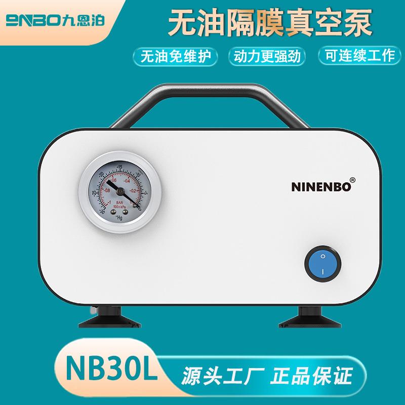 NINEN抽B型O无油隔膜真空泵NB10L便携式实验室小负压动电滤抽VRM