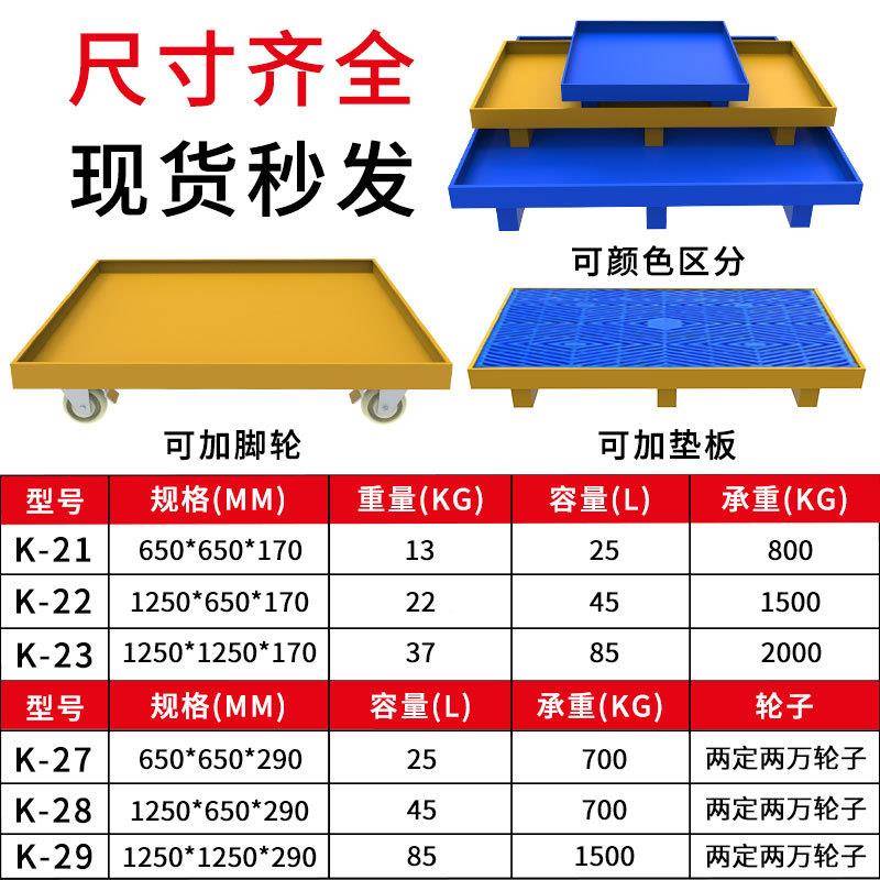镀栈板工现货防业钢托托盘可移动盘托盘接油托盘油桶托锌防渗透盘