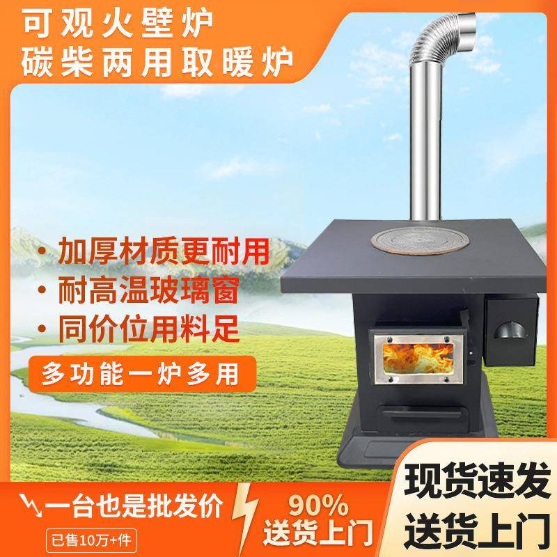 型新网红炉壁取暖炉家用室内无化烟柴FMY煤炭两用气炉柴烤火炉农